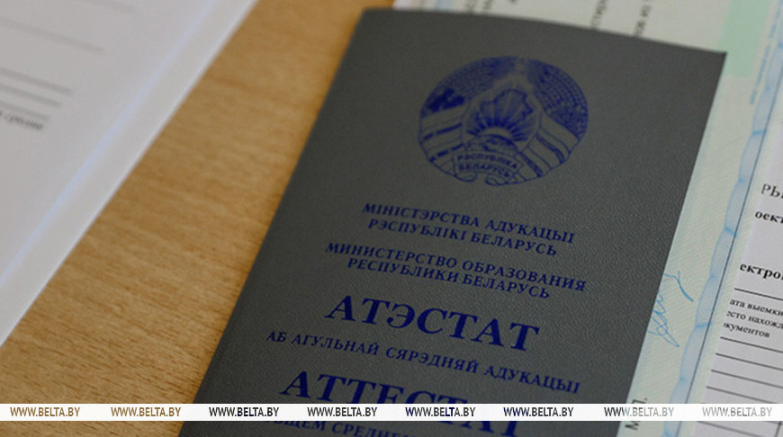 В вузах Беларуси завершается прием документов абитуриентов-целевиков