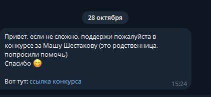 «Поддержите племянницу». В последние дни пользователи Telegram все чаще сталкиваются с мошенническими рассылками и взломом аккаунтов