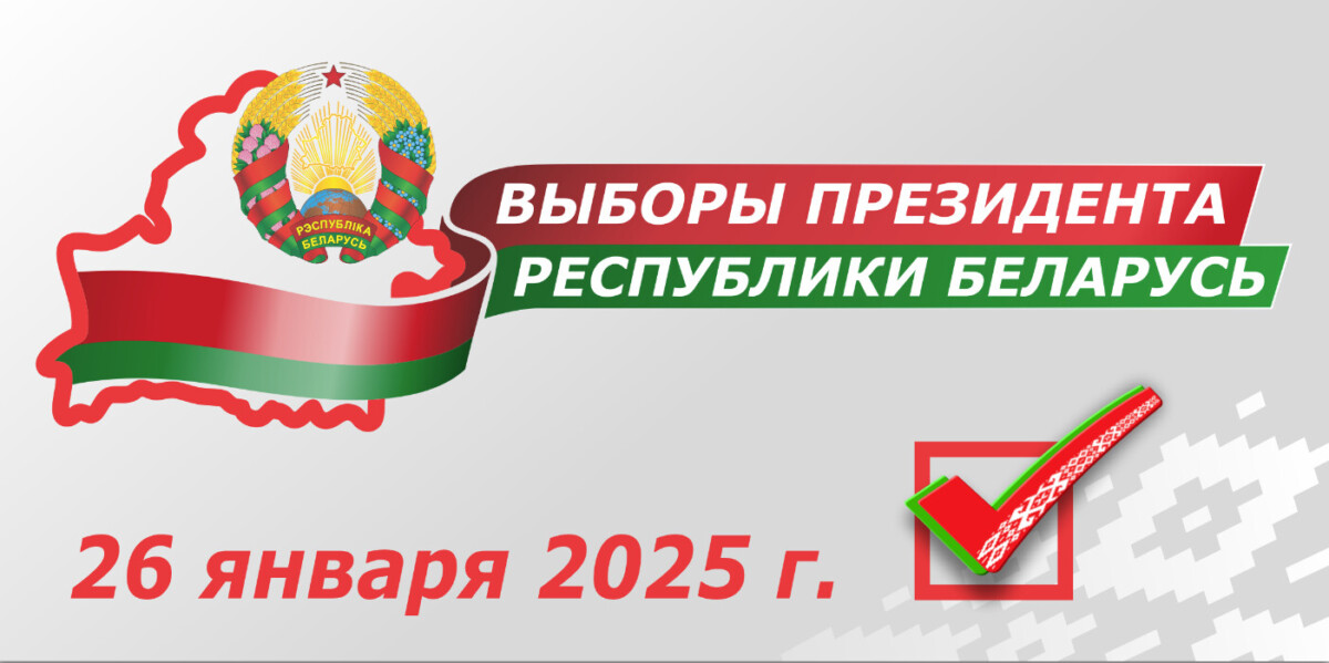 С 10 января избиратели могут проверить  себя в списках для голосования по месту проживания